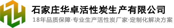 果壳活性炭厂家