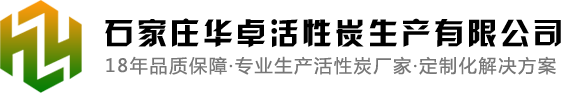 果壳活性炭厂家